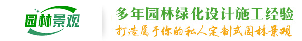 绿色清新园林环境官网